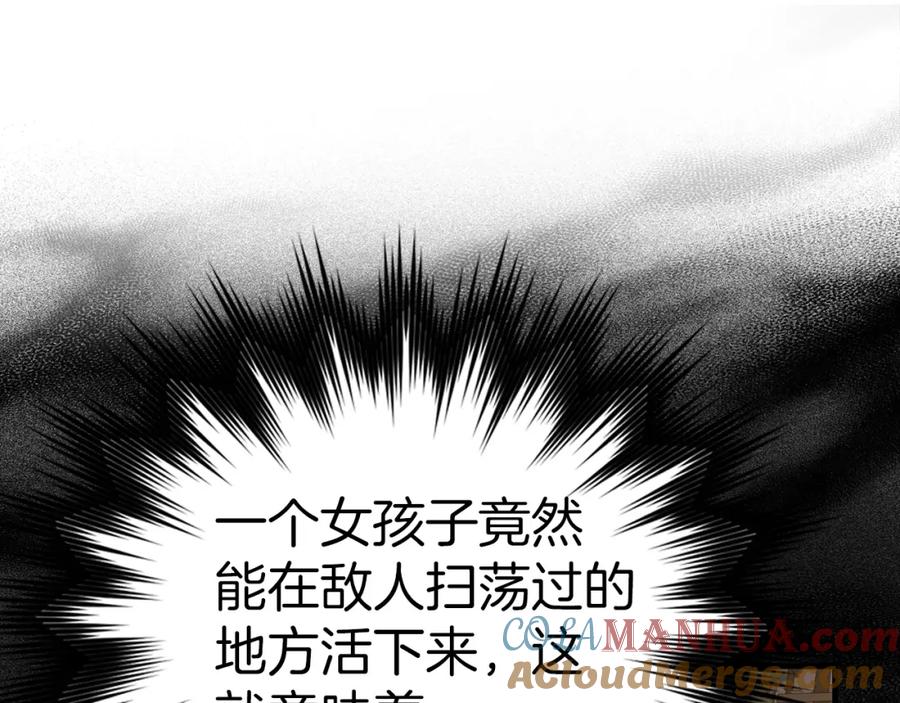 圣子是什么狗屁，这是现代医学的力量 - 第47话 休想全身而退 - 第25张图