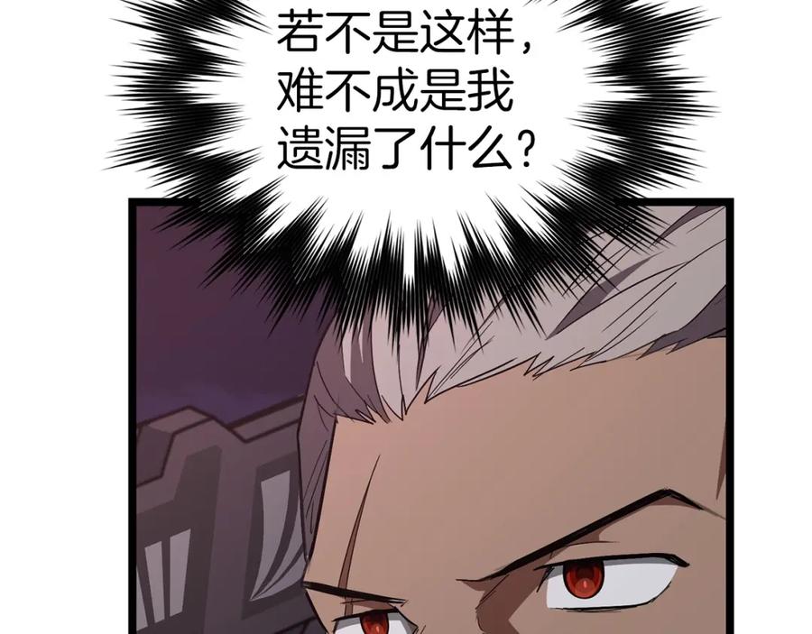 圣子是什么狗屁，这是现代医学的力量 - 第47话 休想全身而退 - 第143张图