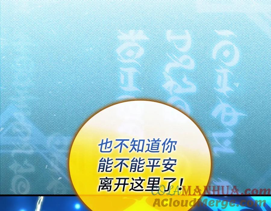 圣子是什么狗屁，这是现代医学的力量 - 第47话 休想全身而退 - 第185张图