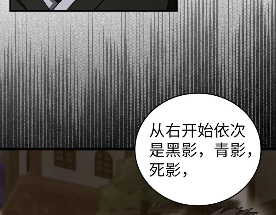 圣子是什么狗屁，这是现代医学的力量 - 第47话 休想全身而退 - 第7张图