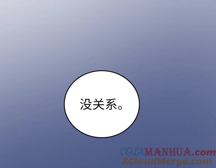 圣子是什么狗屁，这是现代医学的力量 - 第47话 休想全身而退 - 第65张图