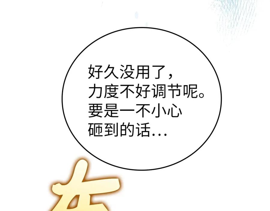 圣子是什么狗屁，这是现代医学的力量 - 第47话 休想全身而退 - 第180张图