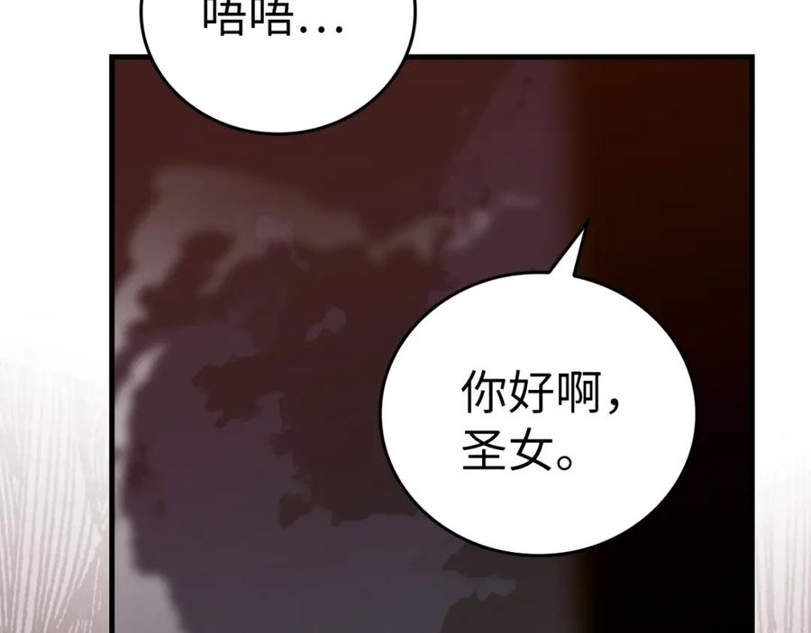 圣子是什么狗屁，这是现代医学的力量 - 第47话 休想全身而退 - 第112张图