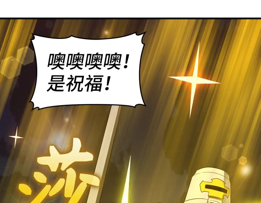 圣子是什么狗屁，这是现代医学的力量 - 第47话 休想全身而退 - 第76张图