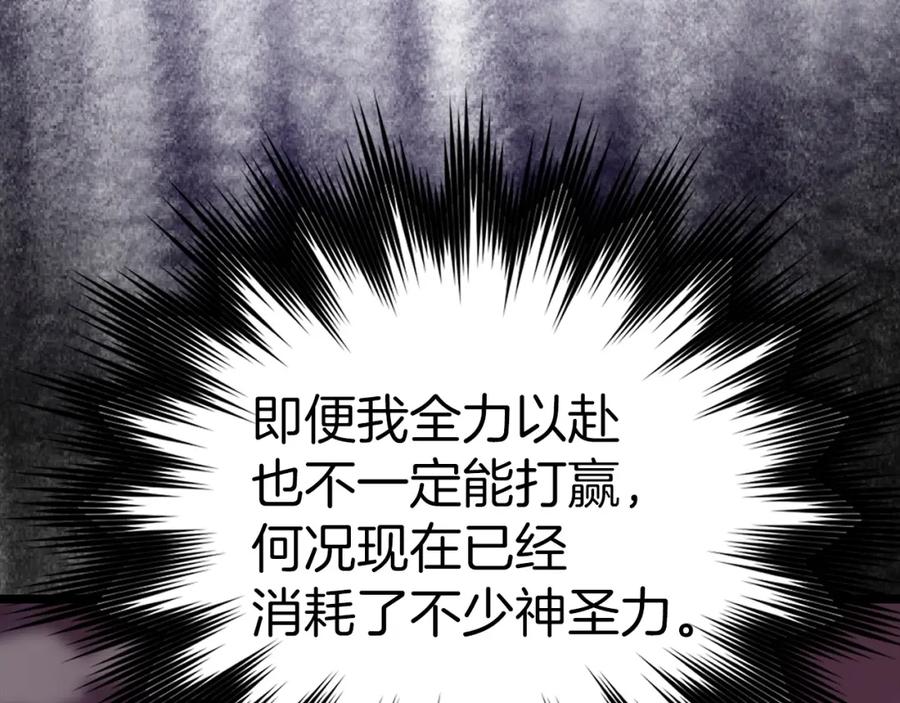 圣子是什么狗屁，这是现代医学的力量 - 第47话 休想全身而退 - 第134张图