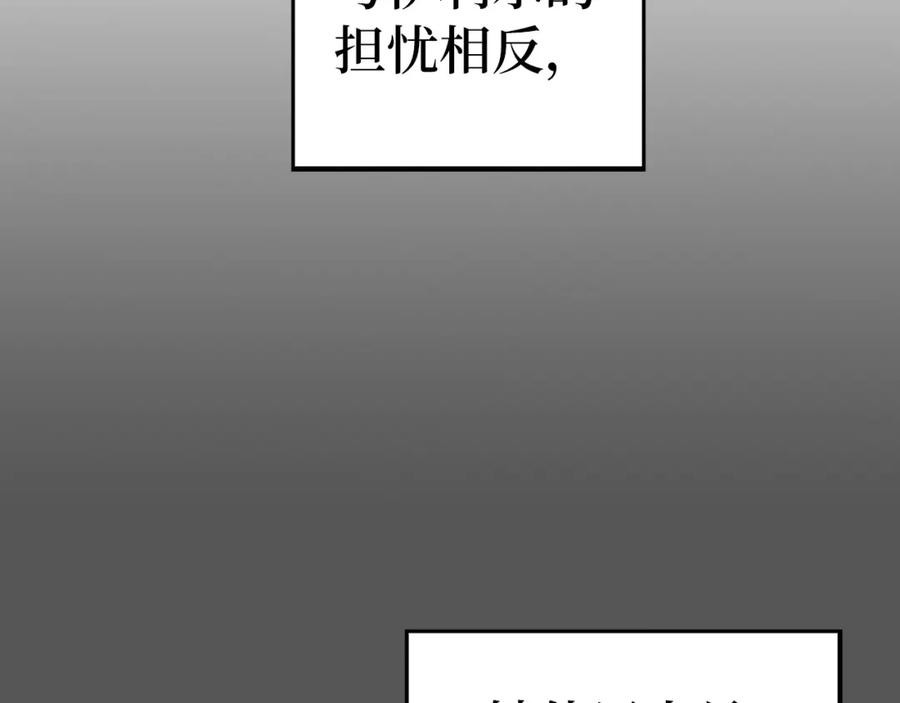 圣子是什么狗屁，这是现代医学的力量 - 第47话 休想全身而退 - 第146张图