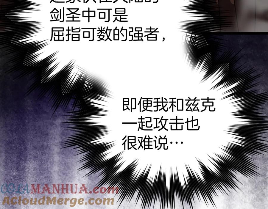 圣子是什么狗屁，这是现代医学的力量 - 第47话 休想全身而退 - 第137张图