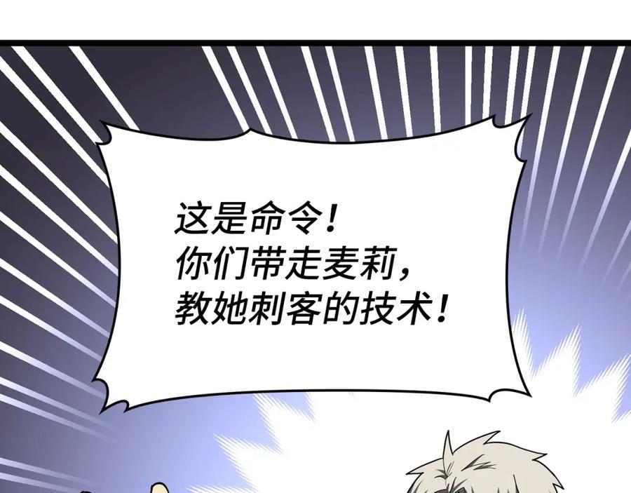 圣子是什么狗屁，这是现代医学的力量 - 第47话 休想全身而退 - 第50张图