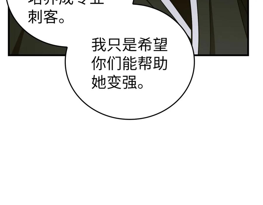 圣子是什么狗屁，这是现代医学的力量 - 第47话 休想全身而退 - 第30张图