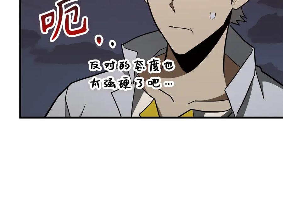 圣子是什么狗屁，这是现代医学的力量 - 第47话 休想全身而退 - 第42张图