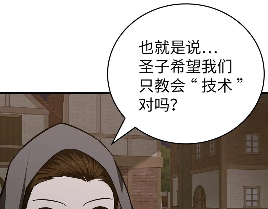 圣子是什么狗屁，这是现代医学的力量 - 第47话 休想全身而退 - 第31张图