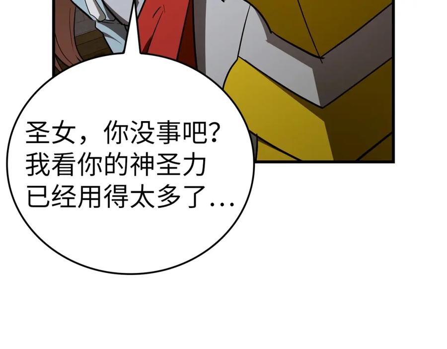 圣子是什么狗屁，这是现代医学的力量 - 第47话 休想全身而退 - 第84张图