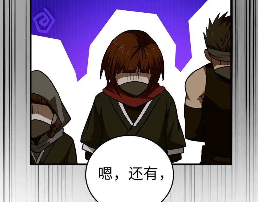 圣子是什么狗屁，这是现代医学的力量 - 第47话 休想全身而退 - 第54张图