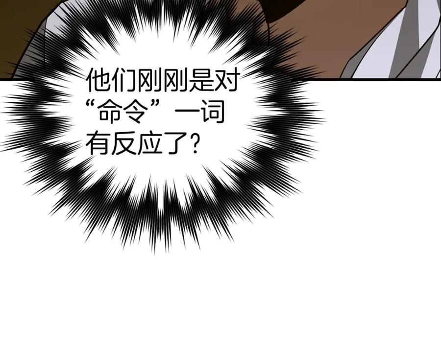 圣子是什么狗屁，这是现代医学的力量 - 第47话 休想全身而退 - 第47张图