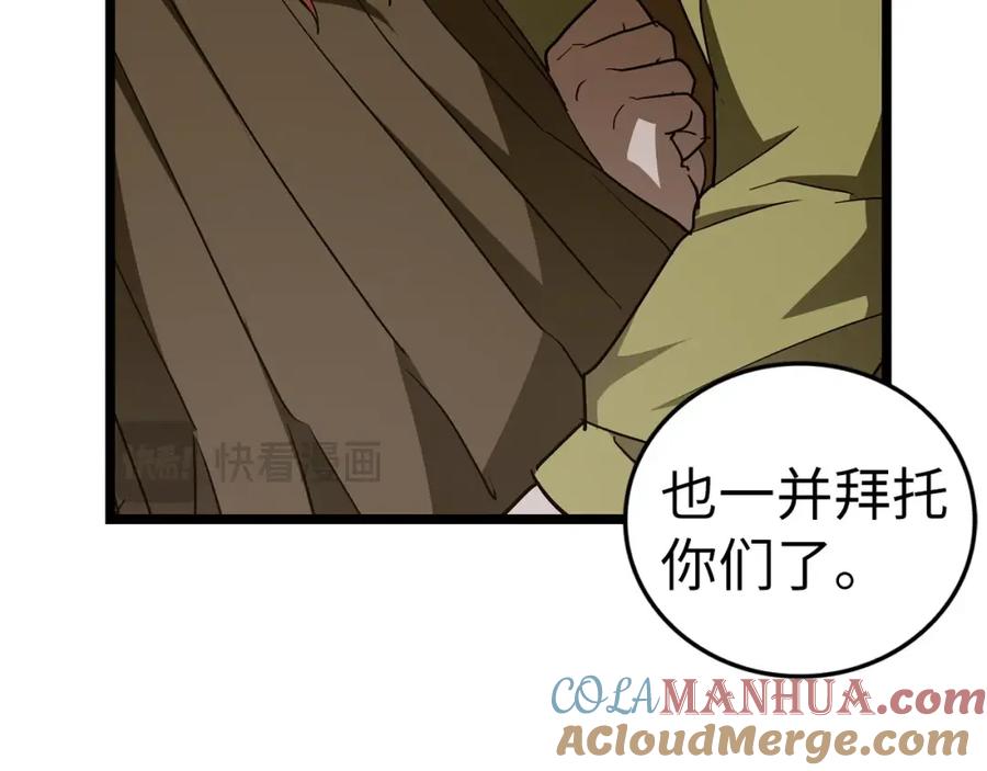 圣子是什么狗屁，这是现代医学的力量 - 第47话 休想全身而退 - 第57张图