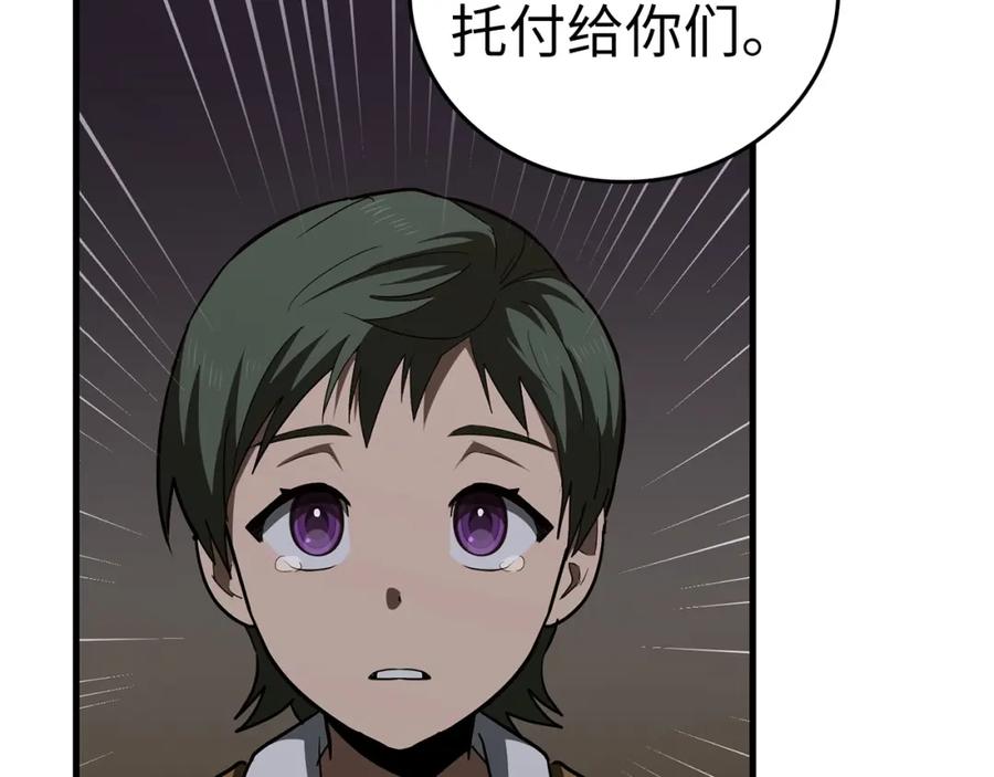 圣子是什么狗屁，这是现代医学的力量 - 第47话 休想全身而退 - 第18张图