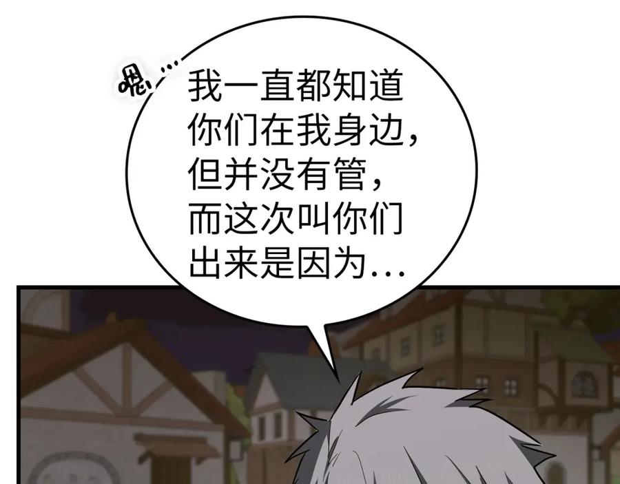 圣子是什么狗屁，这是现代医学的力量 - 第47话 休想全身而退 - 第15张图