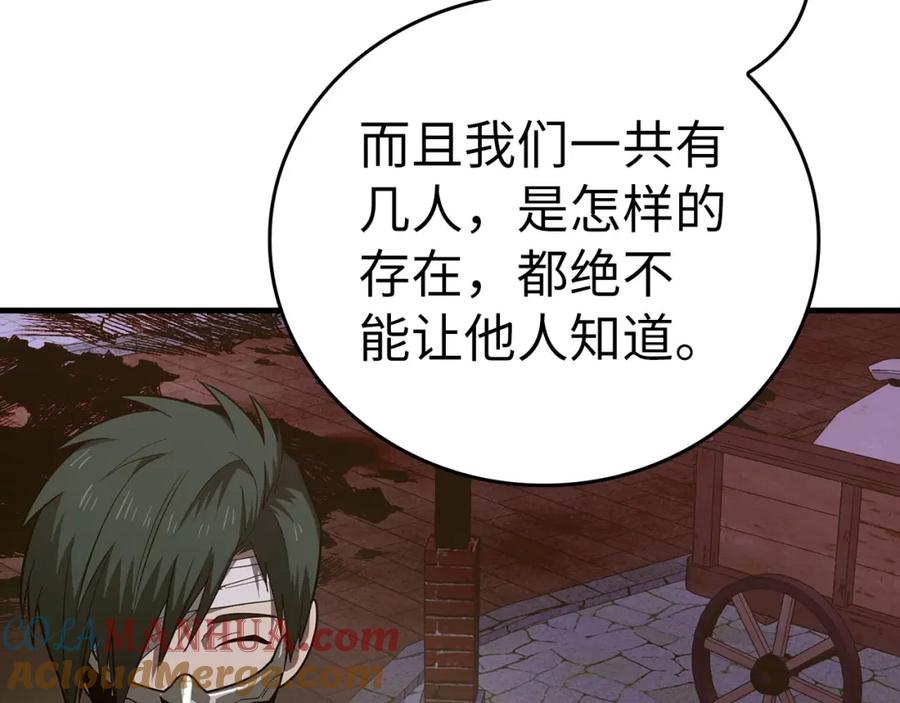 圣子是什么狗屁，这是现代医学的力量 - 第47话 休想全身而退 - 第37张图