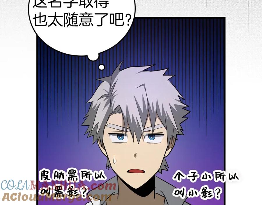 圣子是什么狗屁，这是现代医学的力量 - 第47话 休想全身而退 - 第13张图