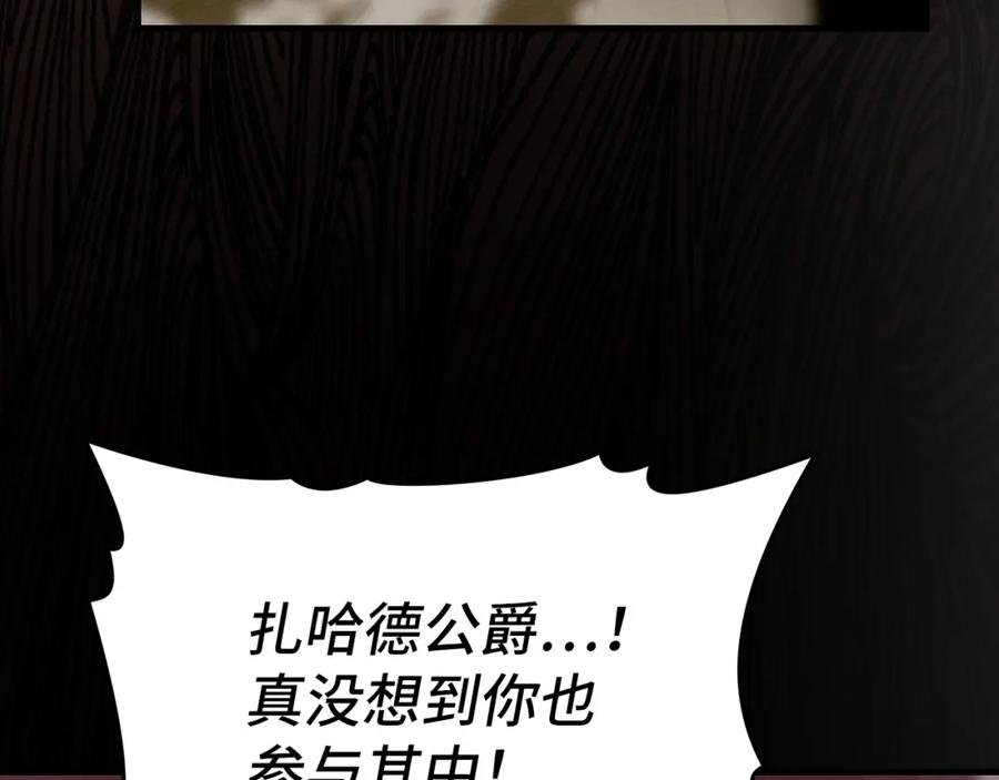 圣子是什么狗屁，这是现代医学的力量 - 第47话 休想全身而退 - 第114张图