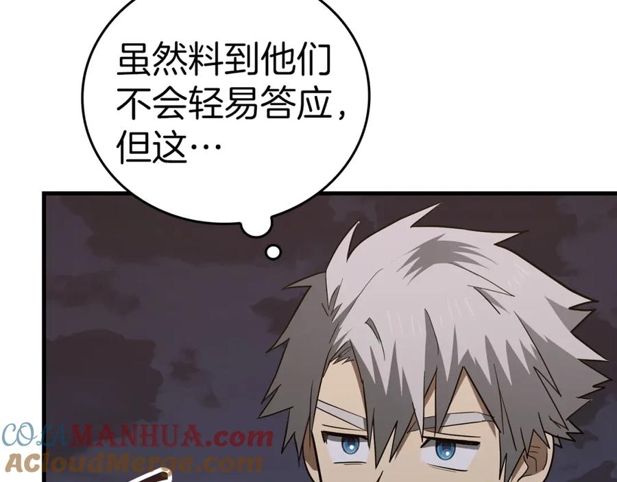 圣子是什么狗屁，这是现代医学的力量 - 第47话 休想全身而退 - 第41张图