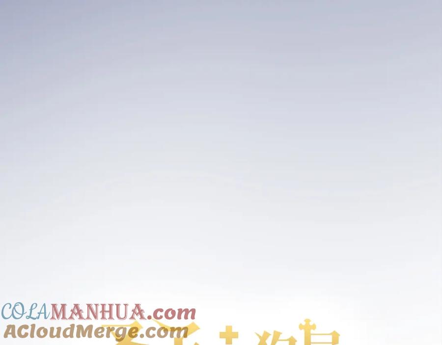 圣子是什么狗屁，这是现代医学的力量 - 第47话 休想全身而退 - 第69张图