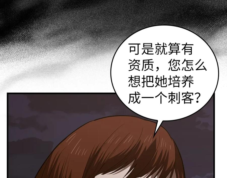 圣子是什么狗屁，这是现代医学的力量 - 第47话 休想全身而退 - 第28张图