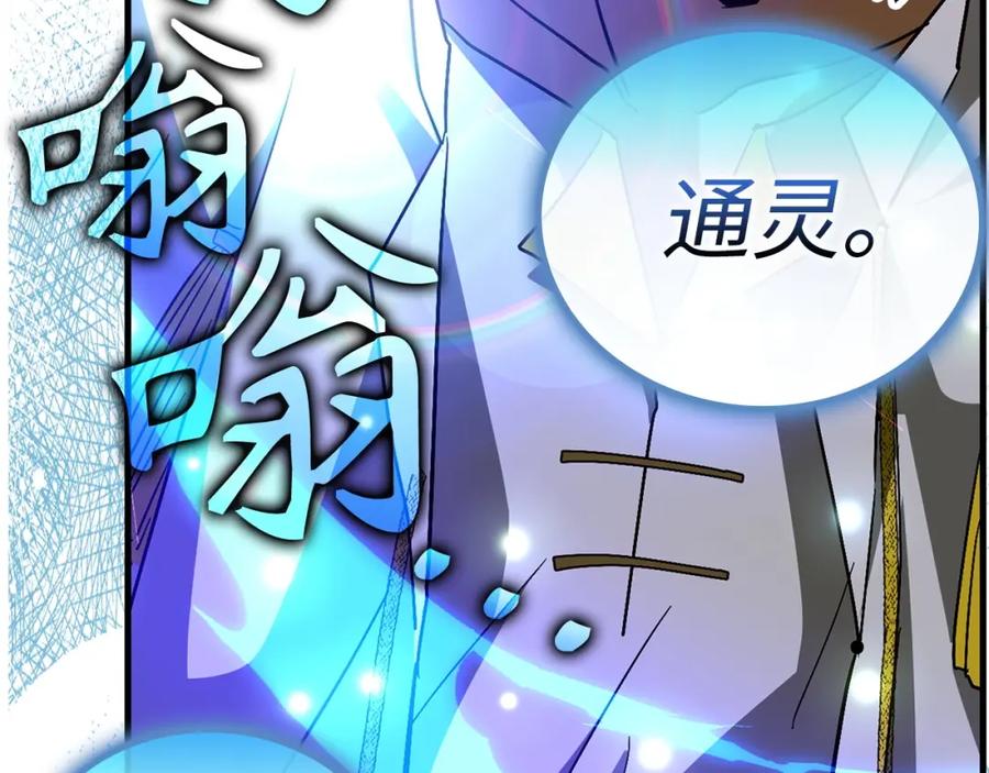 圣子是什么狗屁，这是现代医学的力量 - 第47话 休想全身而退 - 第178张图