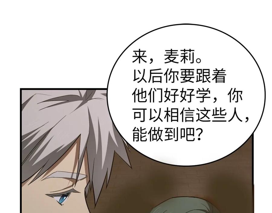 圣子是什么狗屁，这是现代医学的力量 - 第47话 休想全身而退 - 第59张图