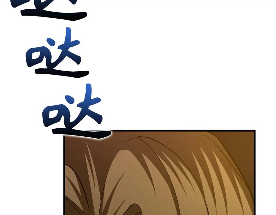 圣子是什么狗屁，这是现代医学的力量 - 第47话 休想全身而退 - 第88张图