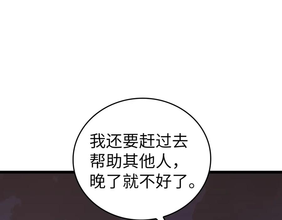 圣子是什么狗屁，这是现代医学的力量 - 第47话 休想全身而退 - 第62张图