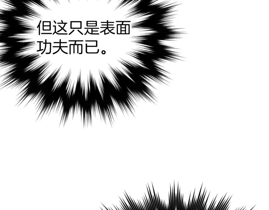 圣子是什么狗屁，这是现代医学的力量 - 第47话 休想全身而退 - 第91张图