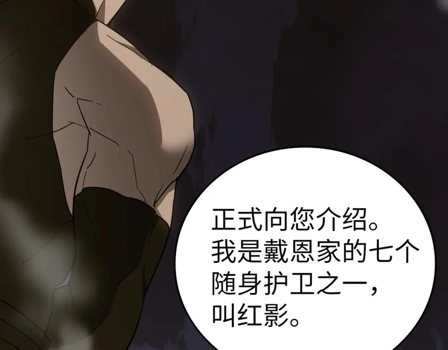 圣子是什么狗屁，这是现代医学的力量 - 第47话 休想全身而退 - 第2张图