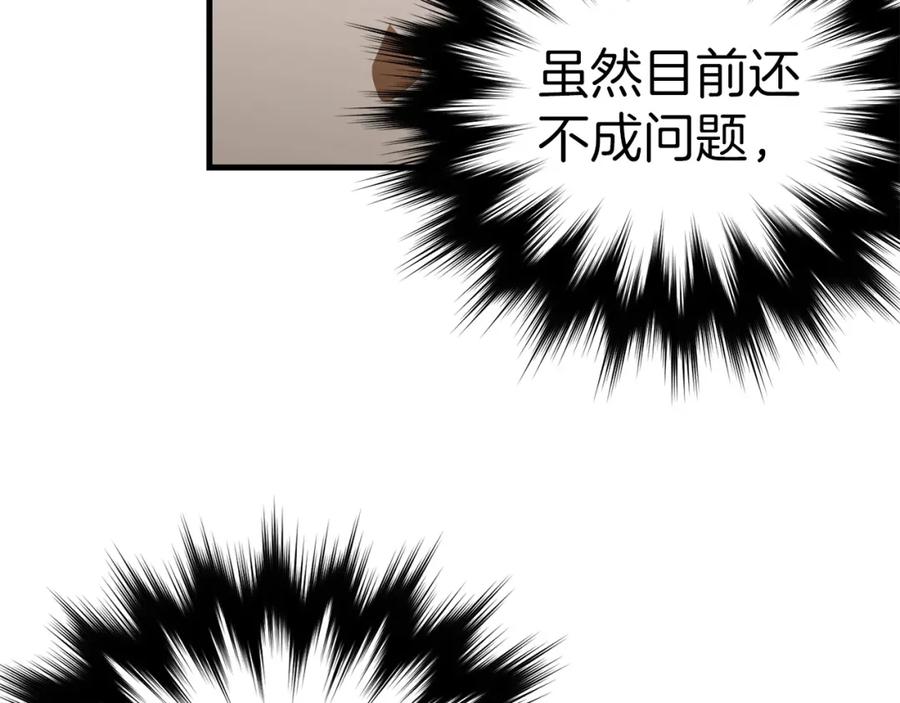 圣子是什么狗屁，这是现代医学的力量 - 第47话 休想全身而退 - 第90张图