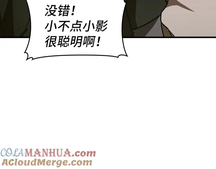 圣子是什么狗屁，这是现代医学的力量 - 第47话 休想全身而退 - 第33张图