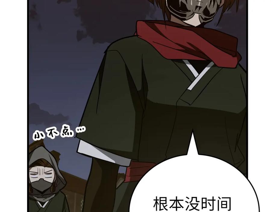 圣子是什么狗屁，这是现代医学的力量 - 第47话 休想全身而退 - 第35张图