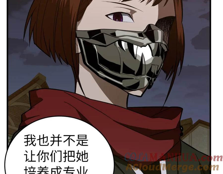 圣子是什么狗屁，这是现代医学的力量 - 第47话 休想全身而退 - 第29张图