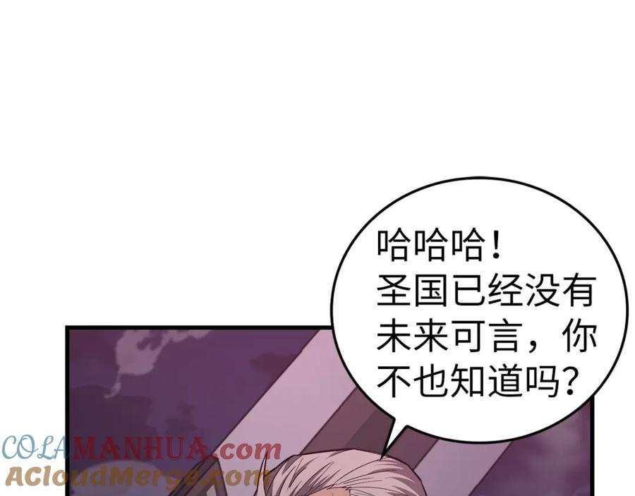 圣子是什么狗屁，这是现代医学的力量 - 第47话 休想全身而退 - 第125张图