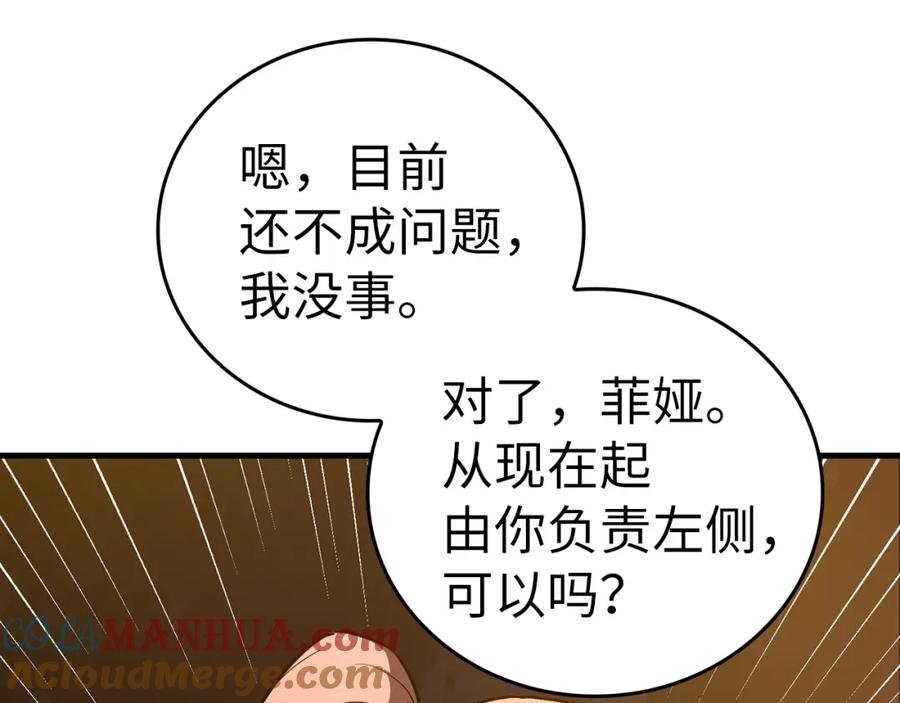 圣子是什么狗屁，这是现代医学的力量 - 第47话 休想全身而退 - 第85张图