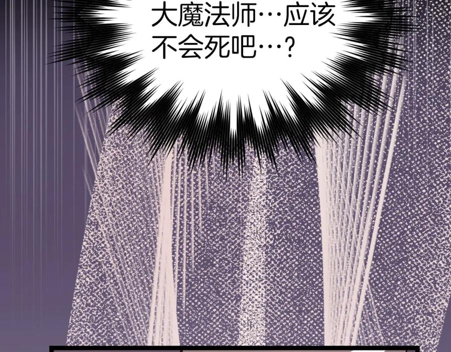 圣子是什么狗屁，这是现代医学的力量 - 第47话 休想全身而退 - 第98张图