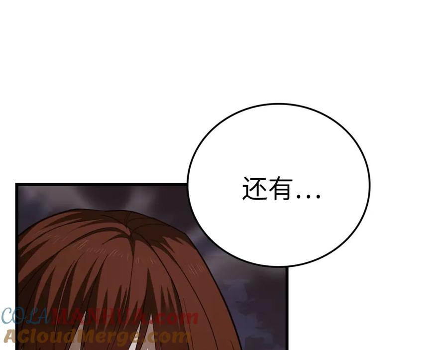 圣子是什么狗屁，这是现代医学的力量 - 第47话 休想全身而退 - 第5张图