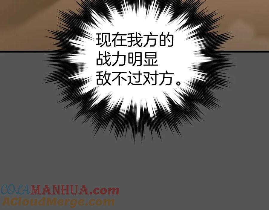 圣子是什么狗屁，这是现代医学的力量 - 第47话 休想全身而退 - 第153张图