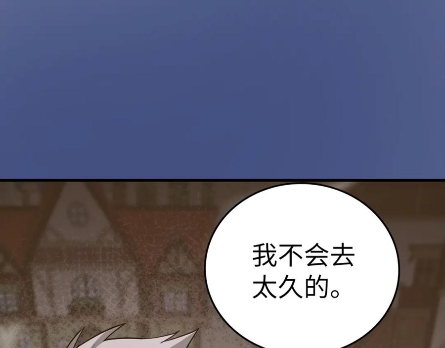 圣子是什么狗屁，这是现代医学的力量 - 第47话 休想全身而退 - 第66张图