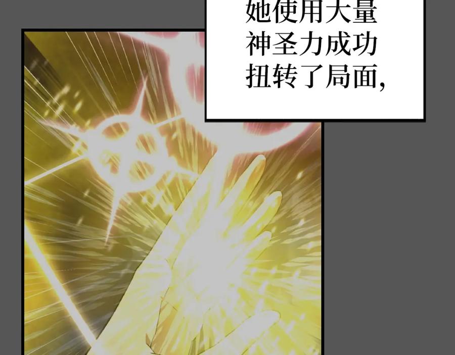 圣子是什么狗屁，这是现代医学的力量 - 第47话 休想全身而退 - 第147张图