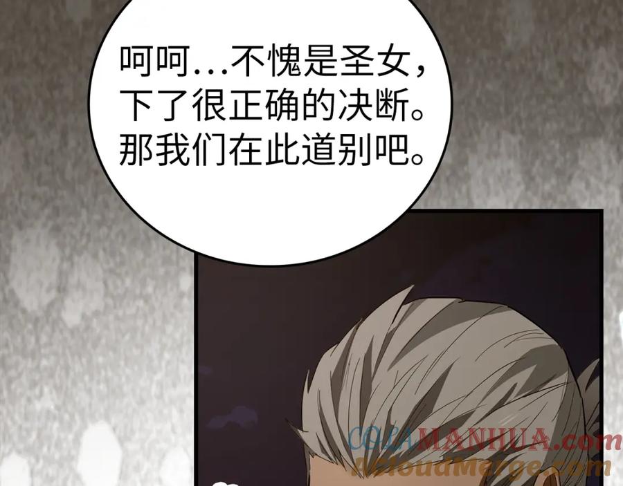 圣子是什么狗屁，这是现代医学的力量 - 第47话 休想全身而退 - 第165张图