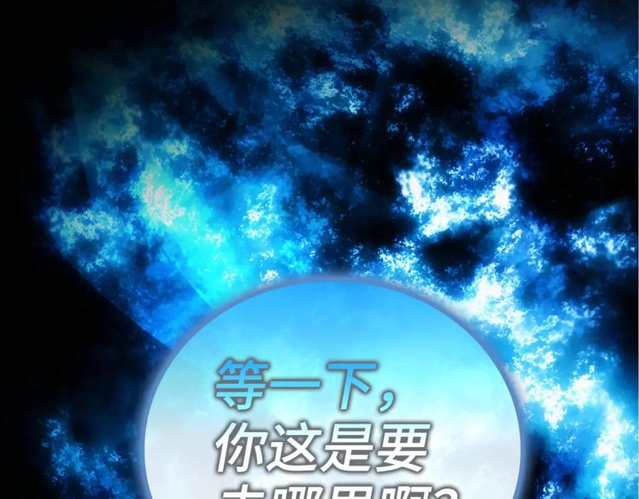 圣子是什么狗屁，这是现代医学的力量 - 第47话 休想全身而退 - 第167张图