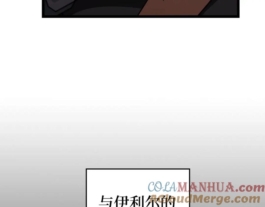 圣子是什么狗屁，这是现代医学的力量 - 第47话 休想全身而退 - 第145张图