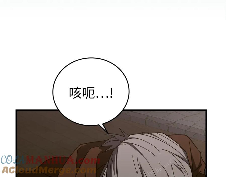 圣子是什么狗屁，这是现代医学的力量 - 第48话 剑术奇才 - 第129张图