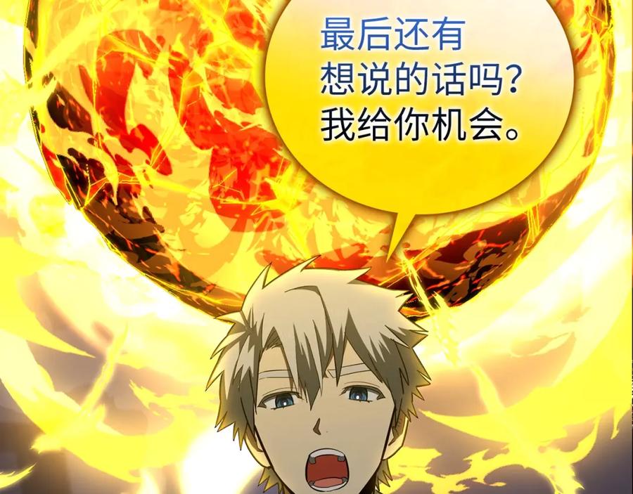 圣子是什么狗屁，这是现代医学的力量 - 第48话 剑术奇才 - 第10张图