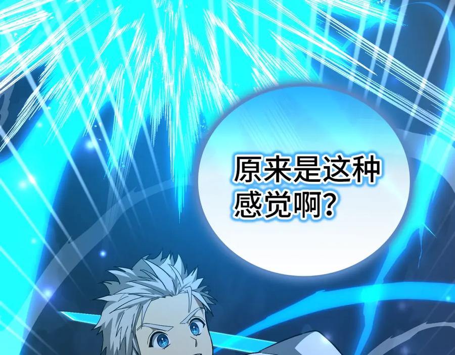 圣子是什么狗屁，这是现代医学的力量 - 第48话 剑术奇才 - 第106张图